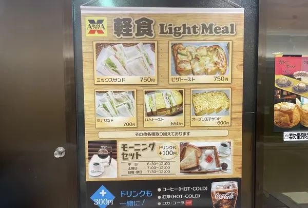 アロマ珈琲の写真・動画_image_1355542