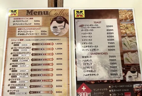 アロマ珈琲の写真・動画_image_1355544