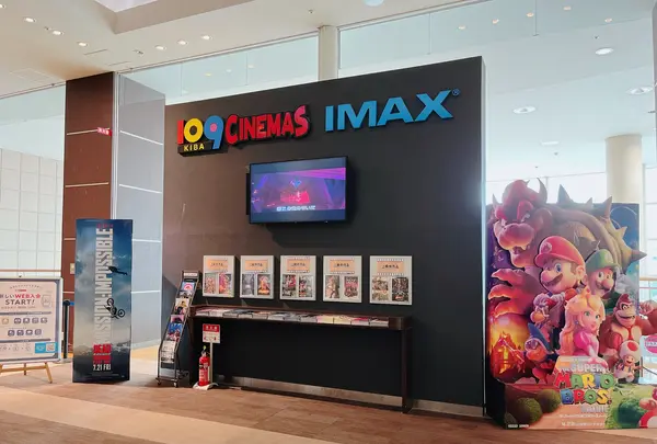 109シネマズ木場の写真・動画_image_1359555