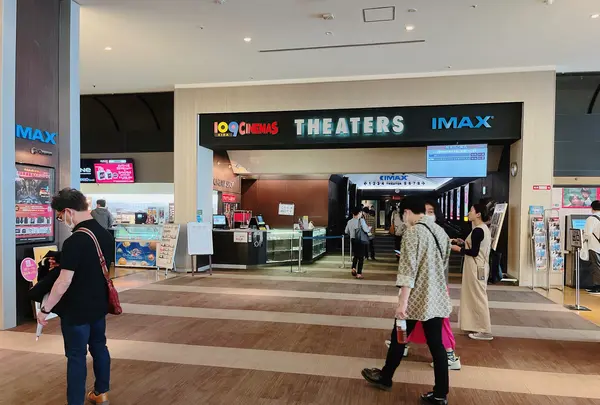 109シネマズ木場の写真・動画_image_1359558