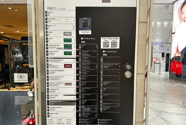 心斎橋PARCO（心斎橋パルコ）の写真・動画_image_1361030