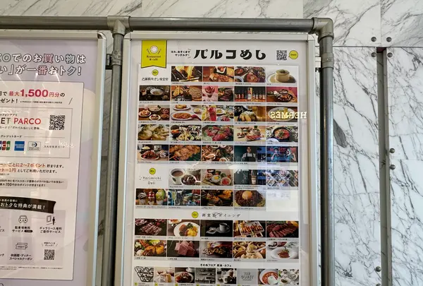 心斎橋PARCO（心斎橋パルコ）の写真・動画_image_1361093