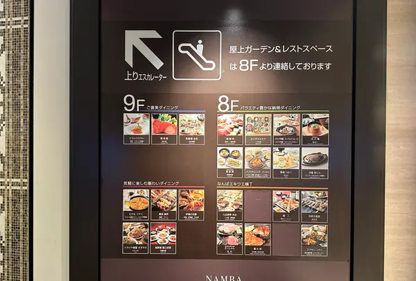 大阪タカシマヤの写真・動画_image_1361136