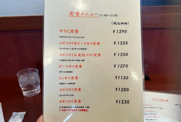 洋食やろく本店の写真・動画_image_1361158