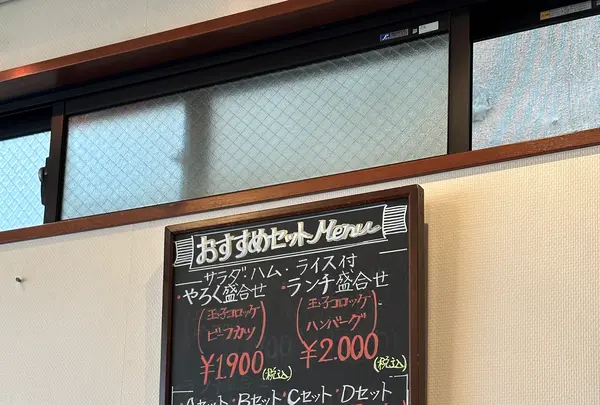 洋食やろく本店の写真・動画_image_1361159