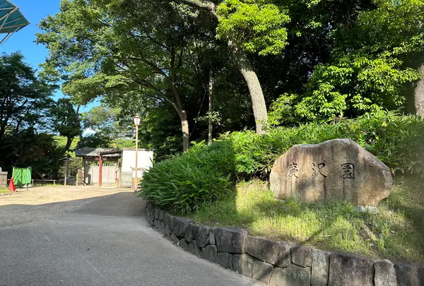 慶沢園の写真・動画_image_1361418