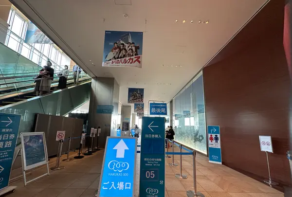 ハルカス300 展望台の写真・動画_image_1361976