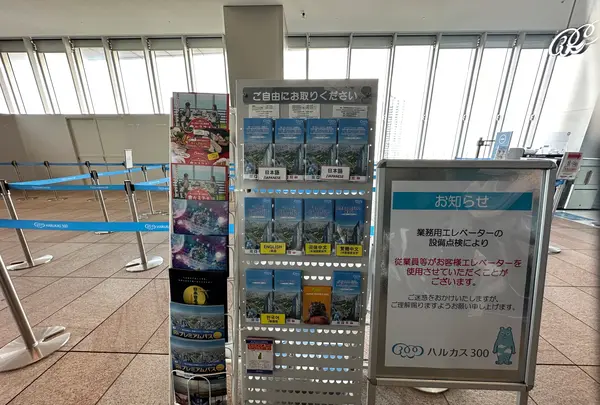 ハルカス300 展望台の写真・動画_image_1361980