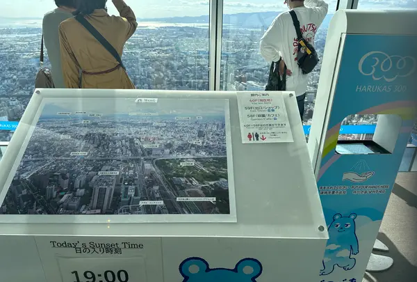 ハルカス300 展望台の写真・動画_image_1361990
