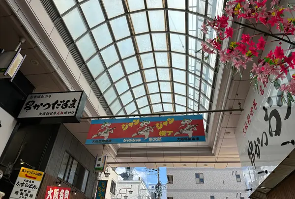 ジャンジャン横丁の写真・動画_image_1362168