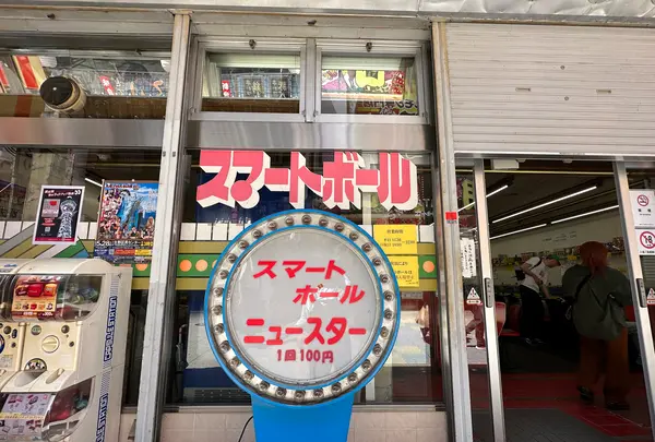 ニュースターの写真・動画_image_1362214