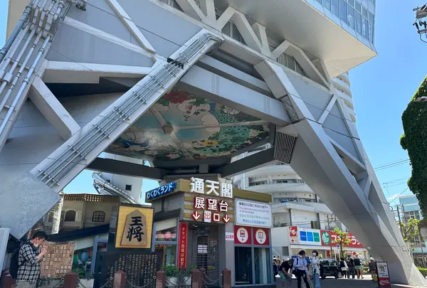 通天閣の写真・動画_image_1362394
