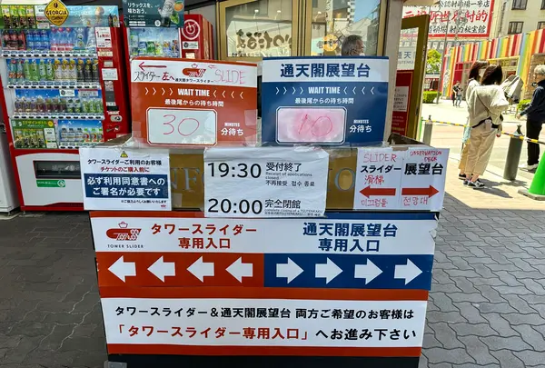 通天閣の写真・動画_image_1362397
