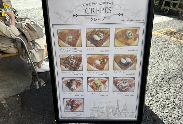 クレープリー・アルション（Alcyon creperie）の写真・動画_image_1363550