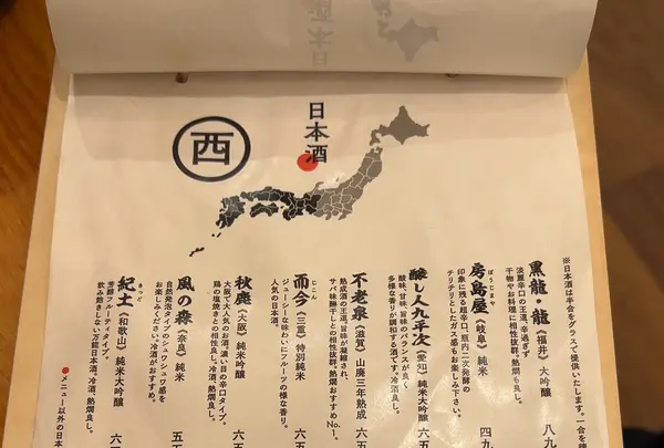 ひもの野郎 東京駅ヤエチカ 八重洲地下街の写真・動画_image_1363853