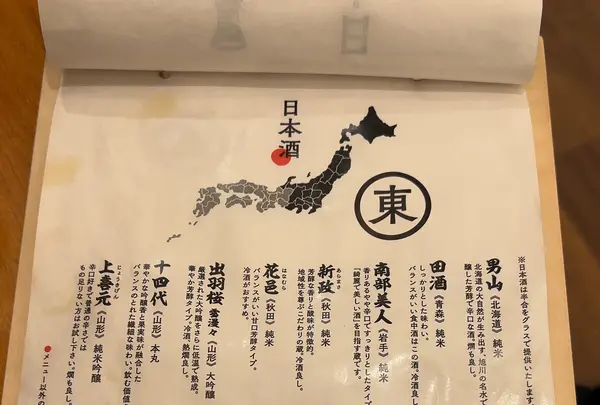 ひもの野郎 東京駅ヤエチカ 八重洲地下街の写真・動画_image_1363854