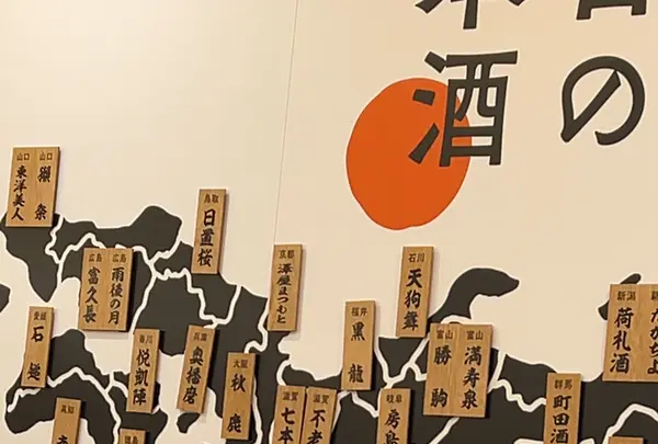 ひもの野郎 東京駅ヤエチカ 八重洲地下街の写真・動画_image_1363855