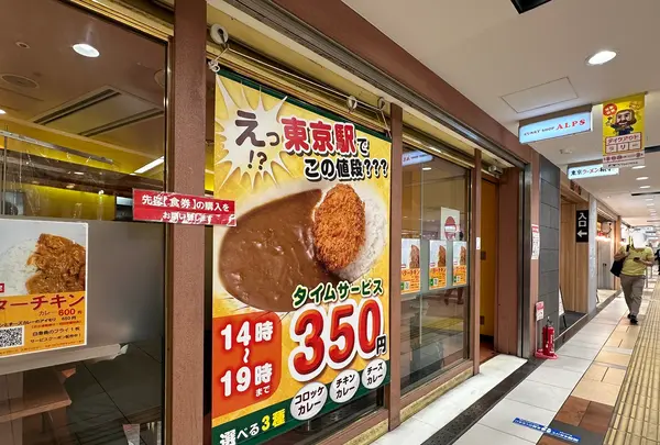 カレーショップ アルプスの写真・動画_image_1364371