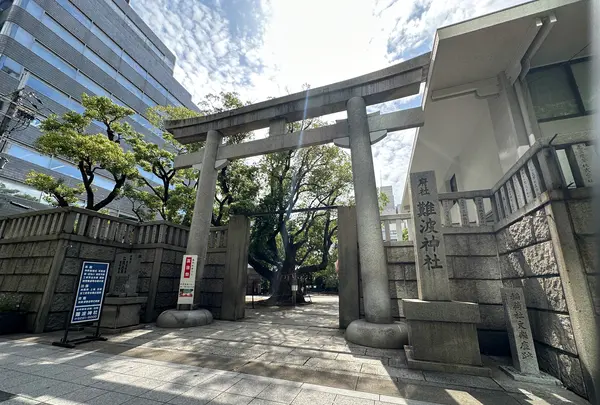 難波神社の写真・動画_image_1364439