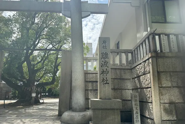 難波神社の写真・動画_image_1364455