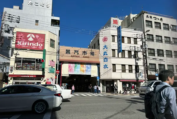 黒門市場の写真・動画_image_1364519