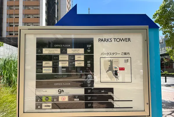なんばパークス（なんばPARKS）の写真・動画_image_1364550