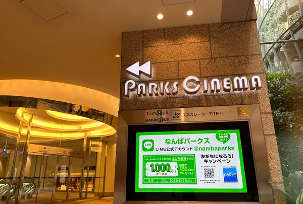 なんばパークス（なんばPARKS）の写真・動画_image_1364558