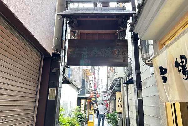 法善寺横丁の写真・動画_image_1364729