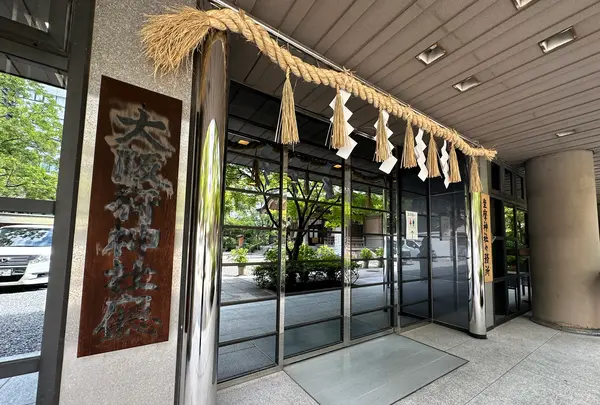 坐摩神社の写真・動画_image_1364886