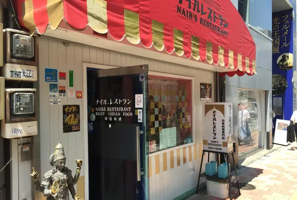 ナイルレストラン