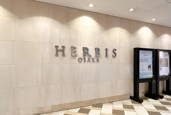 HERBIS PLAZA（ハービスプラザ）の写真・動画_image_1366987