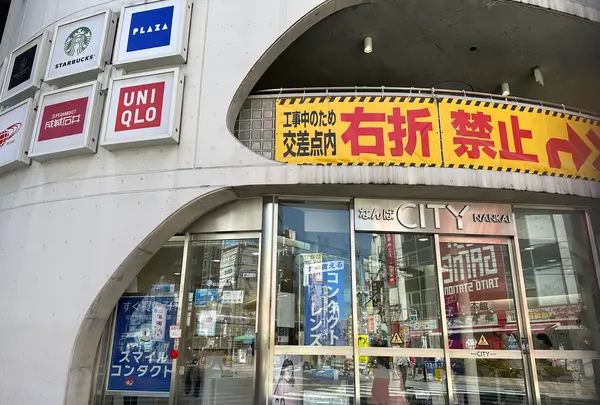 なんばCITY（なんばシティ）の写真・動画_image_1367228