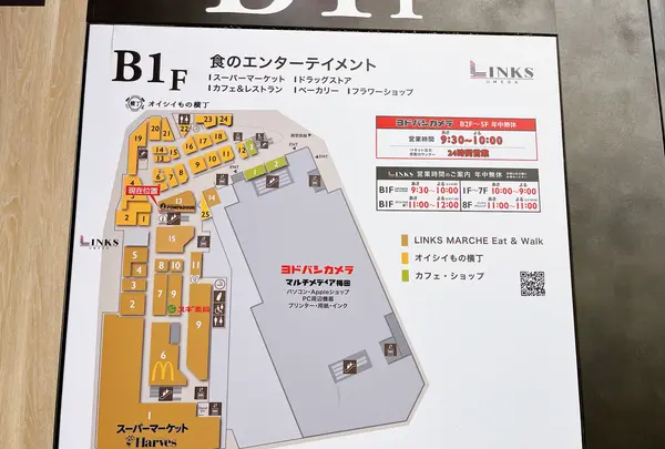 LINKS MARCHE Eat&Walk（リンクスマルシェ イート&ウォーク）の写真・動画_image_1367794