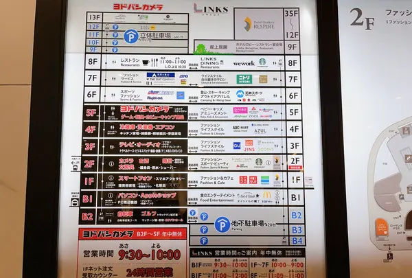 LINKS UMEDA（リンクス梅田）の写真・動画_image_1367807