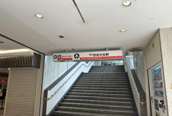 住吉大社駅の写真・動画_image_1367829