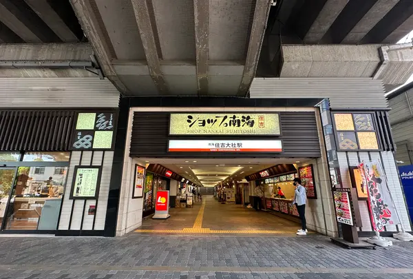 住吉大社駅の写真・動画_image_1367836