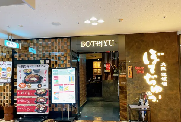 阪急メンズ大阪（HEP NAVIO）の写真・動画_image_1368078