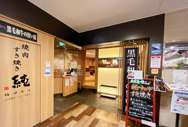 阪急メンズ大阪（HEP NAVIO）の写真・動画_image_1368081