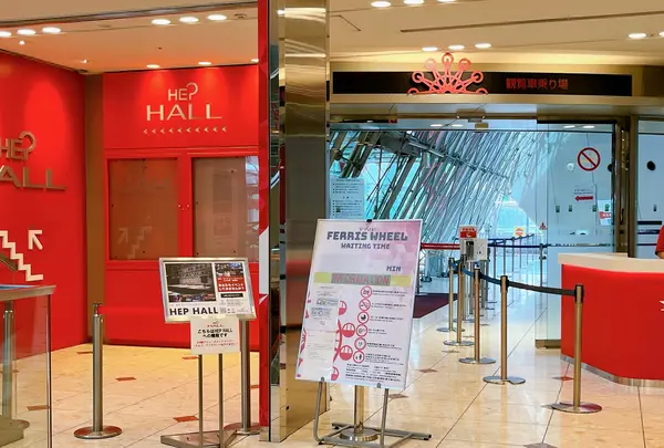 HEP FIVE（ヘップファイブ）の写真・動画_image_1368103