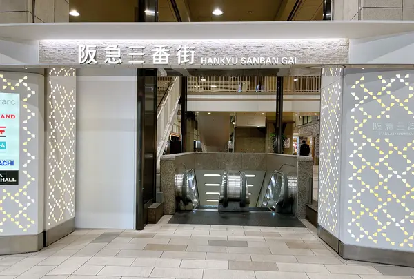 阪急三番街の写真・動画_image_1368165
