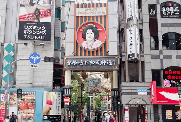 曽根崎お初天神通り商店街の写真・動画_image_1368211