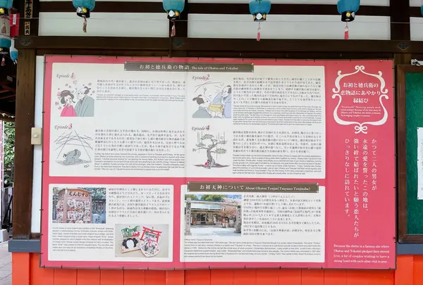 露 天神社（お初天神）の写真・動画_image_1368256