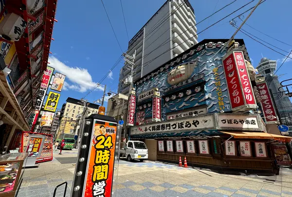 新世界の写真・動画_image_1368398