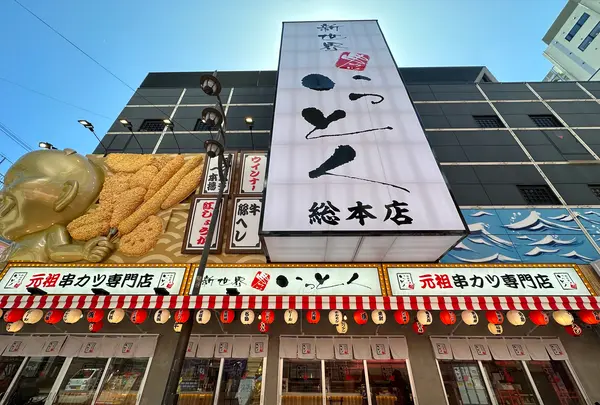 新世界の写真・動画_image_1368405
