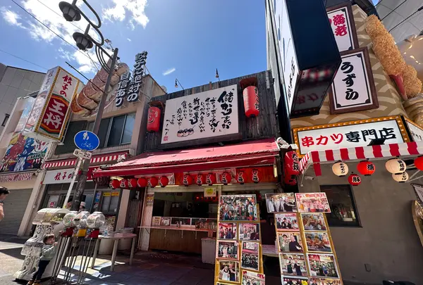 新世界の写真・動画_image_1368412