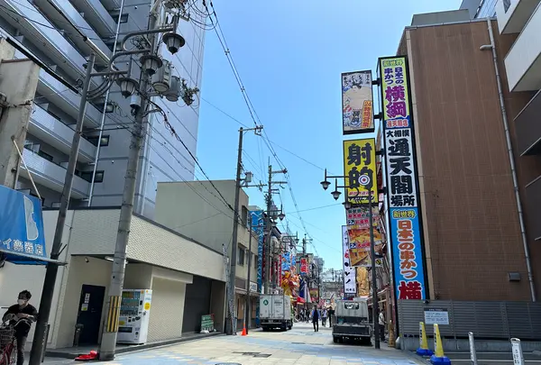 新世界の写真・動画_image_1368434