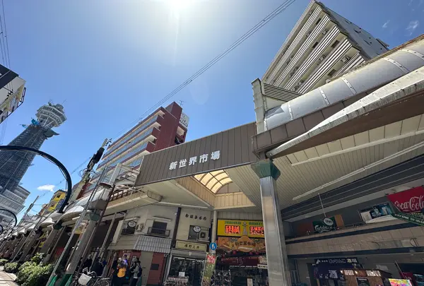 通天閣本通商店街の写真・動画_image_1368479