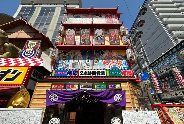 日本一の串かつ 横綱　新世界本館の写真・動画_image_1369177