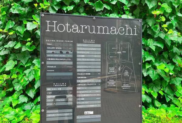 ほたるまちの写真・動画_image_1369237