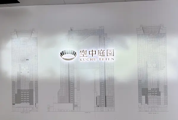 梅田スカイビル 空中庭園展望台の写真・動画_image_1369772